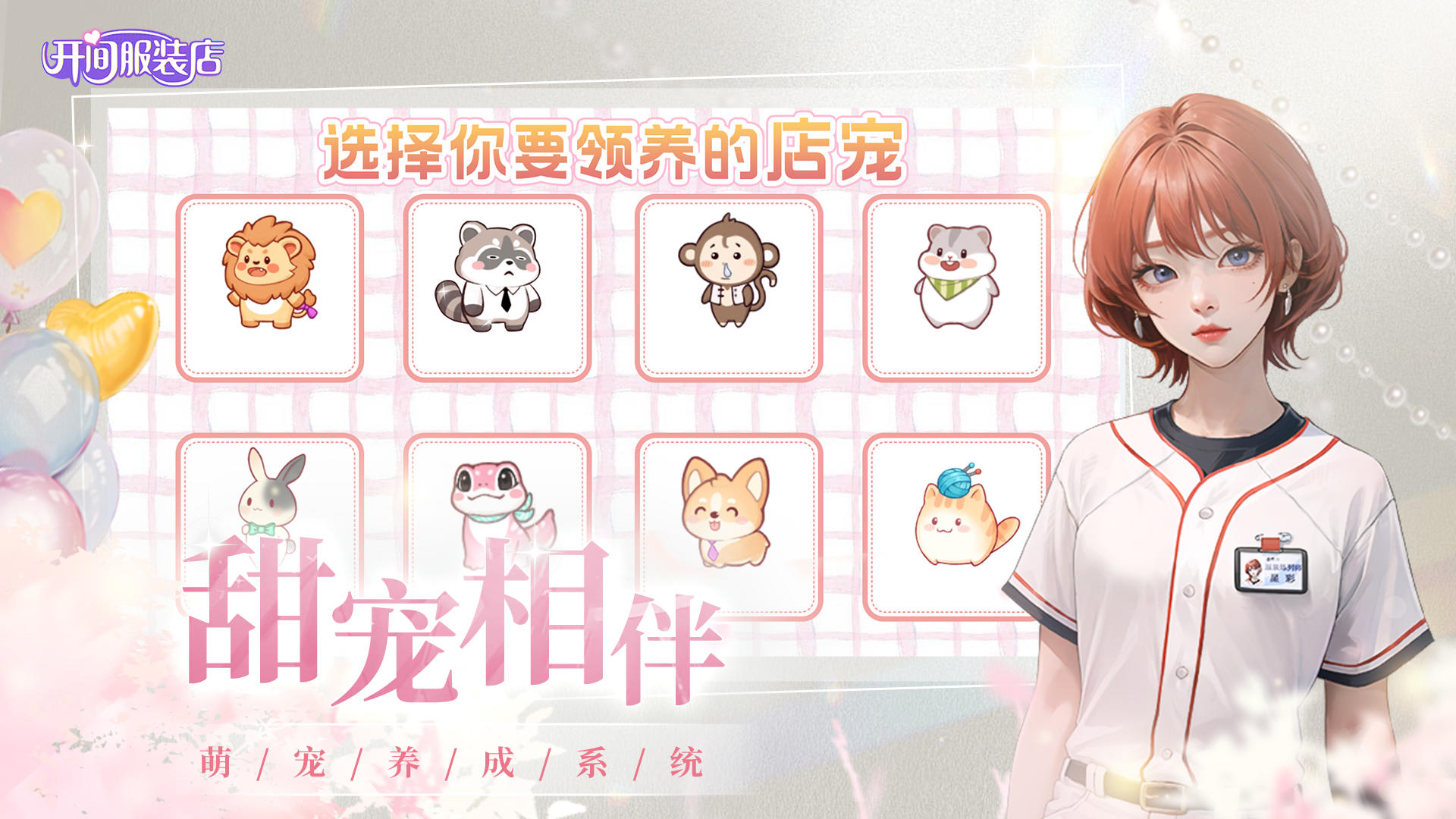 开间服装店-01