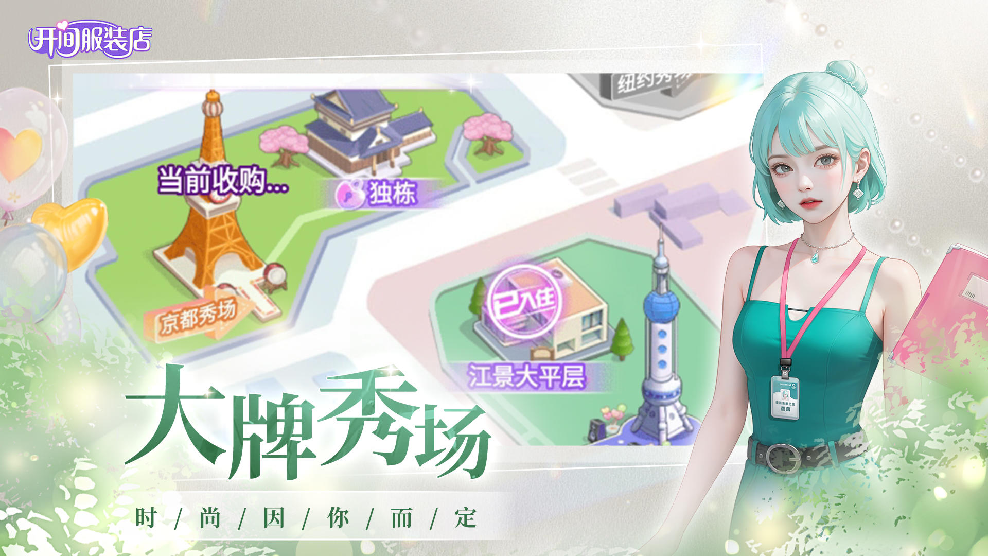 开间服装店-01