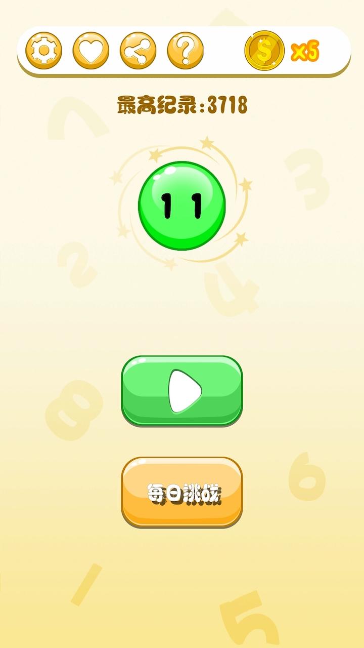 疯狂数字-01