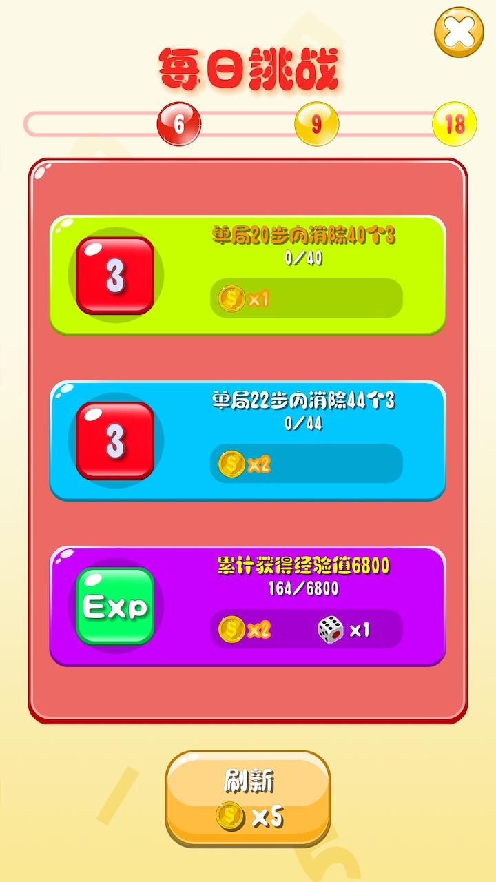 疯狂数字-01