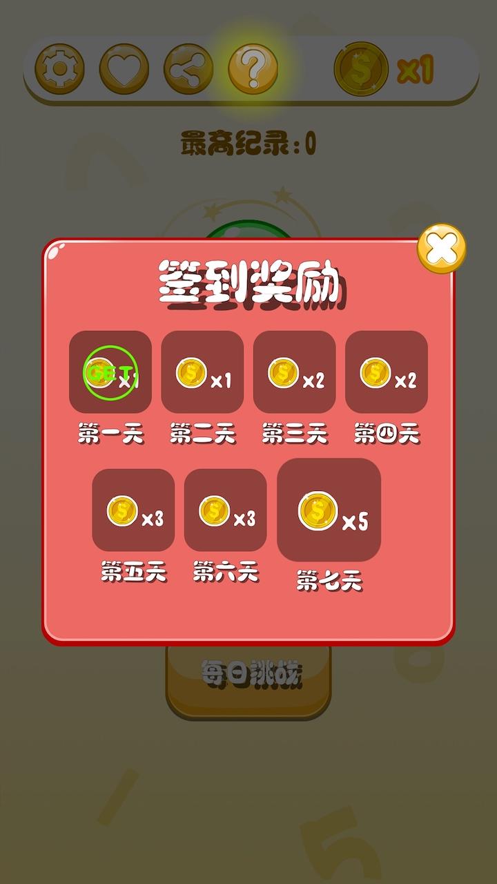 疯狂数字-01