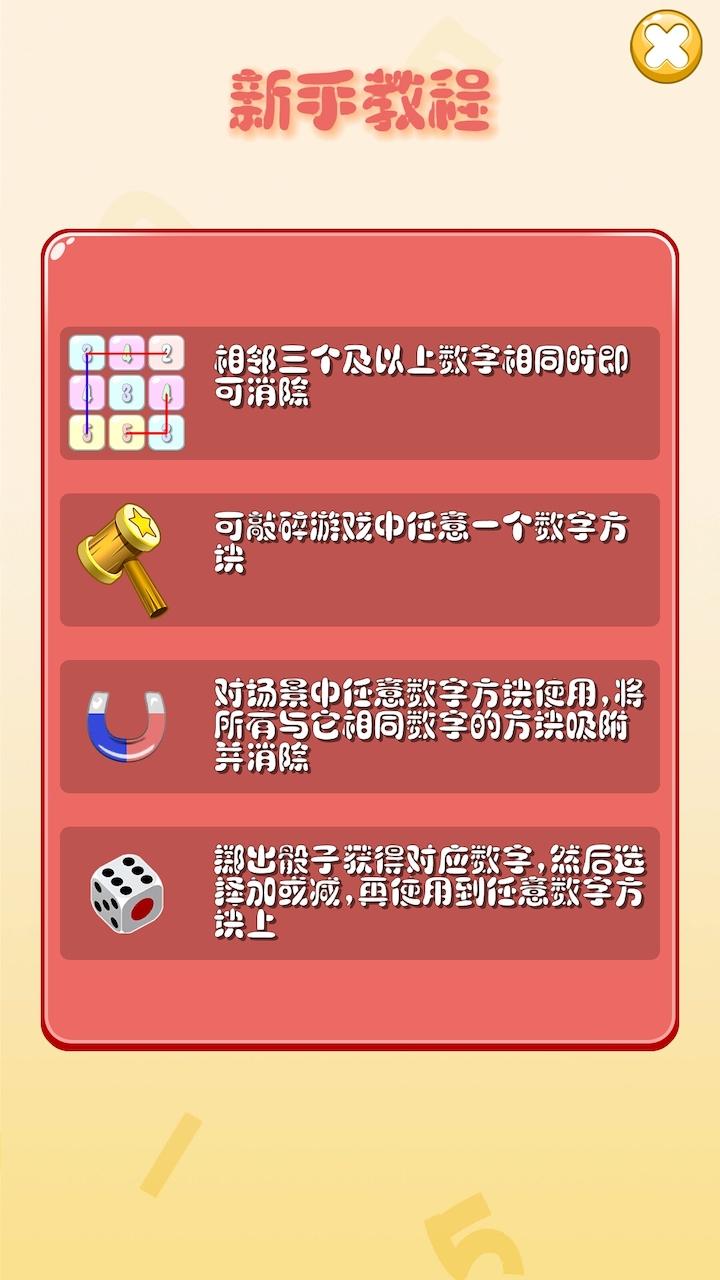 疯狂数字-01