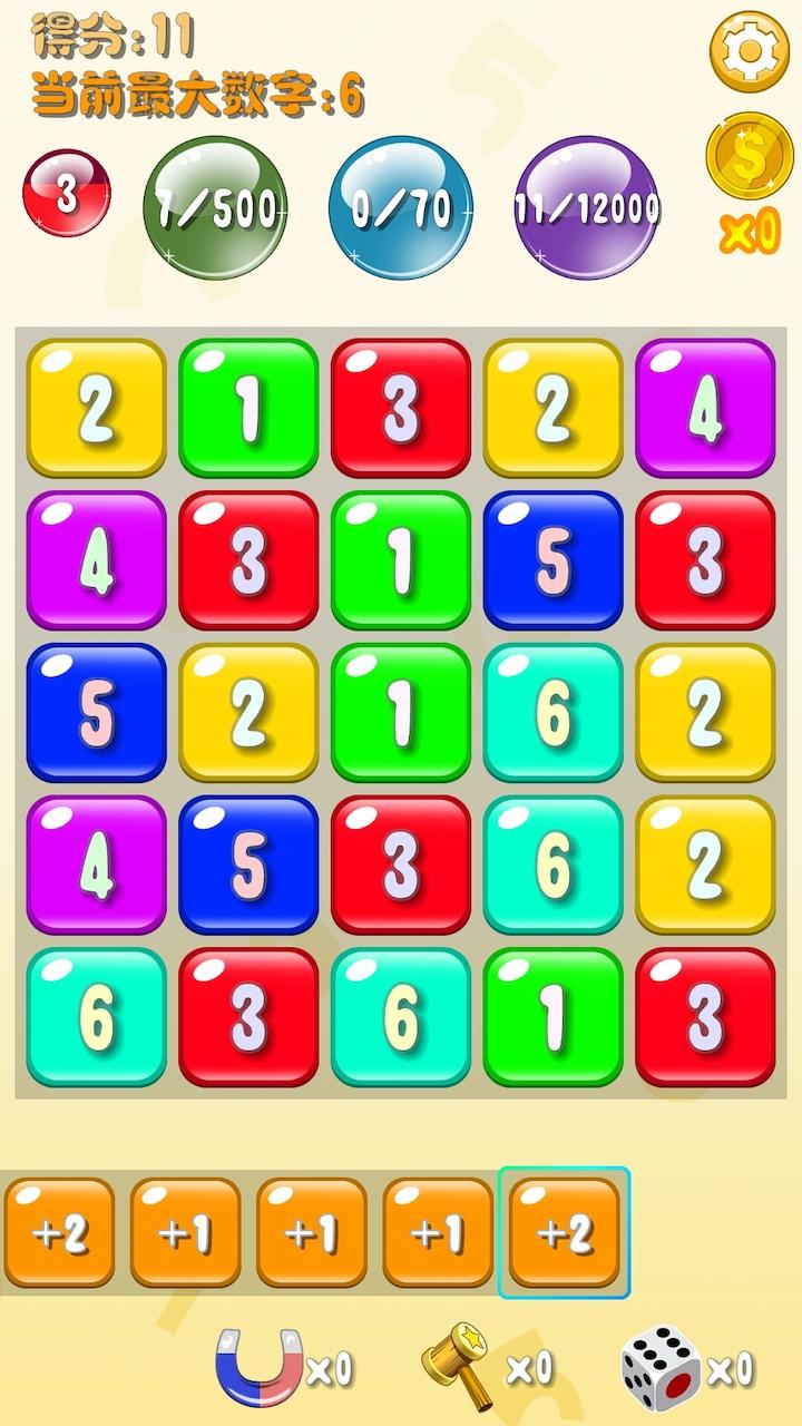 疯狂数字-01