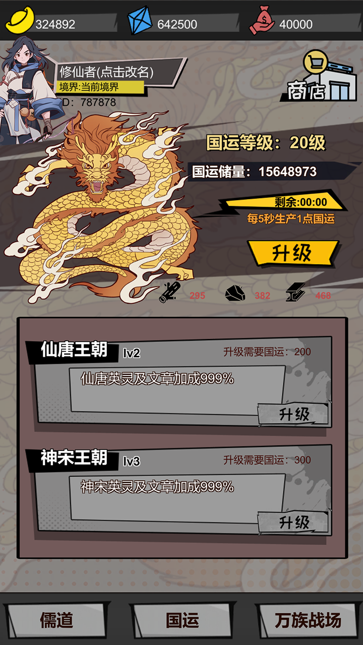 我以文章镇万族-0