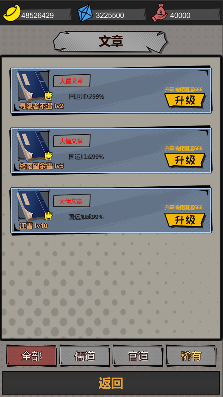 我以文章镇万族-1