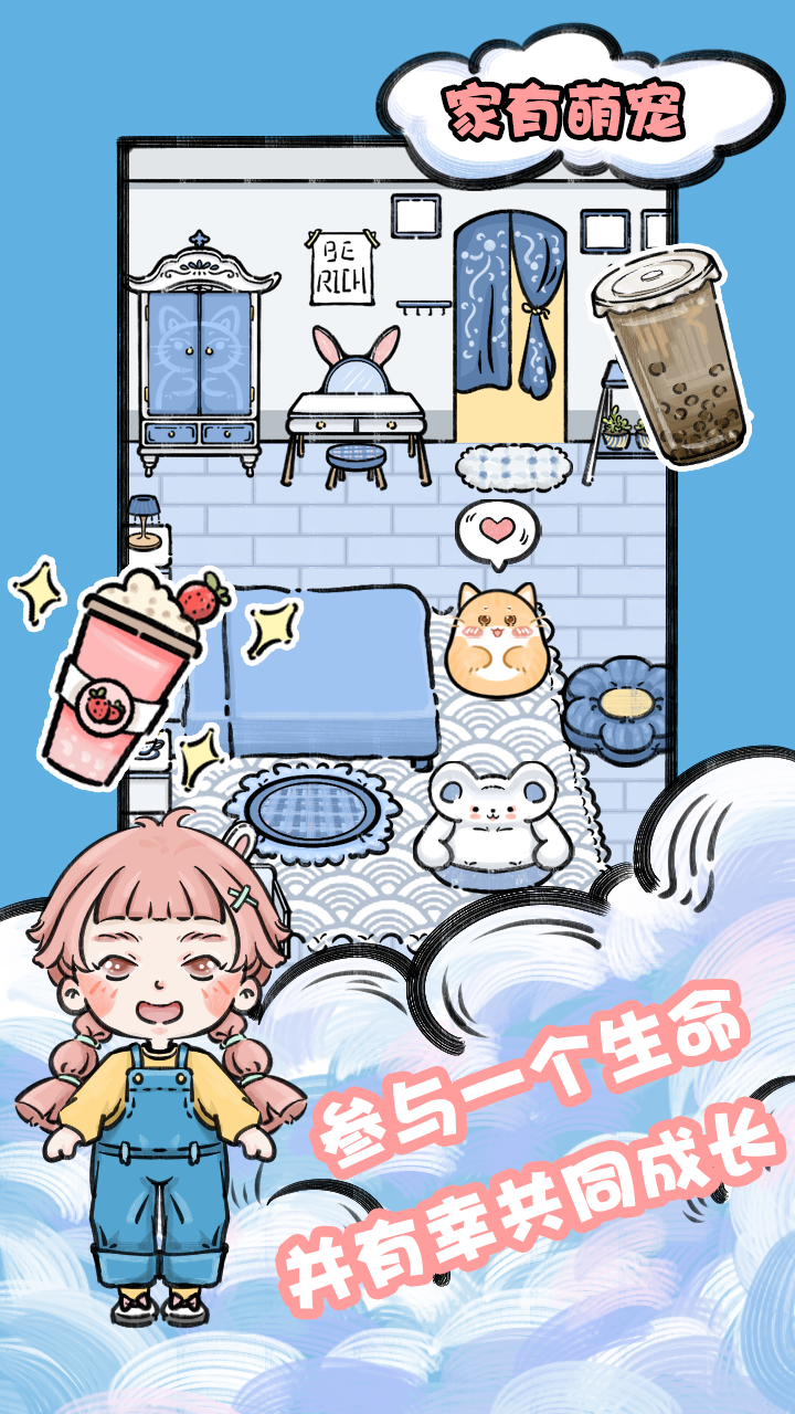 家有萌宠-01