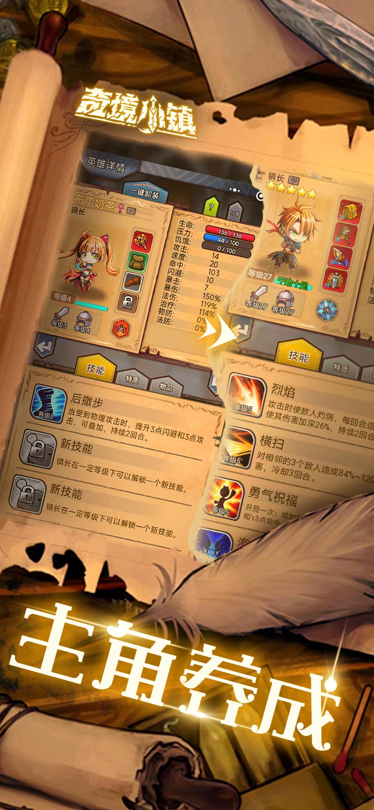 奇境小镇-01