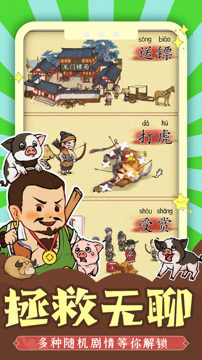 汴梁欢乐世界-3