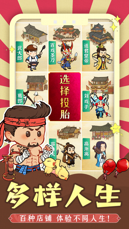 汴梁欢乐世界-2