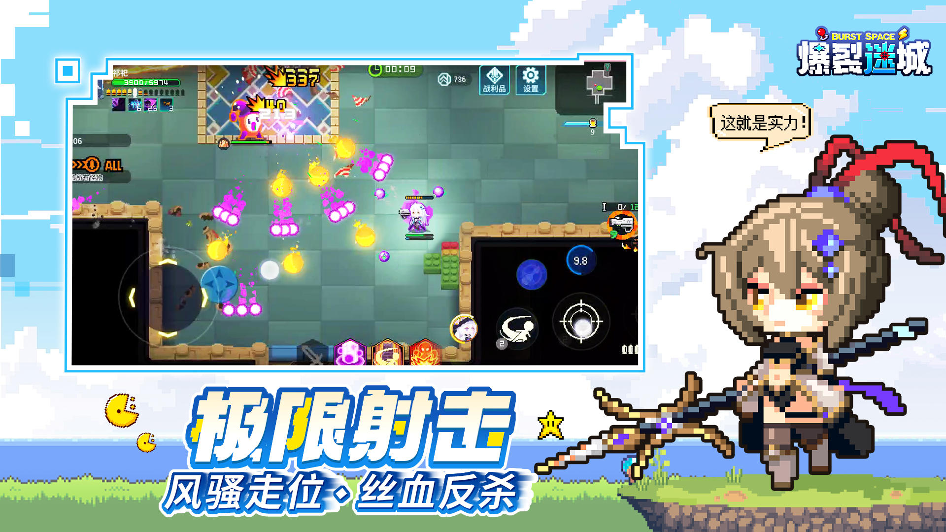 爆裂迷城-01