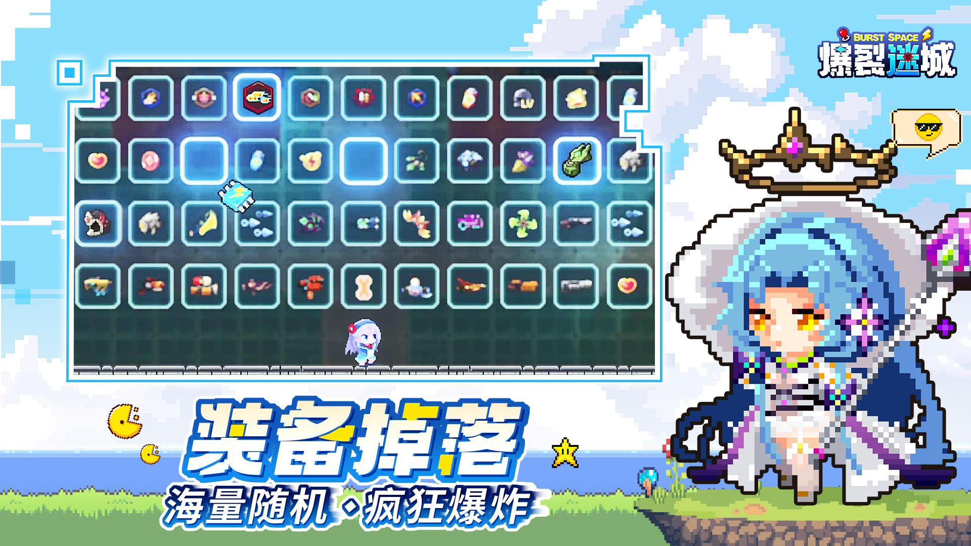 爆裂迷城-01