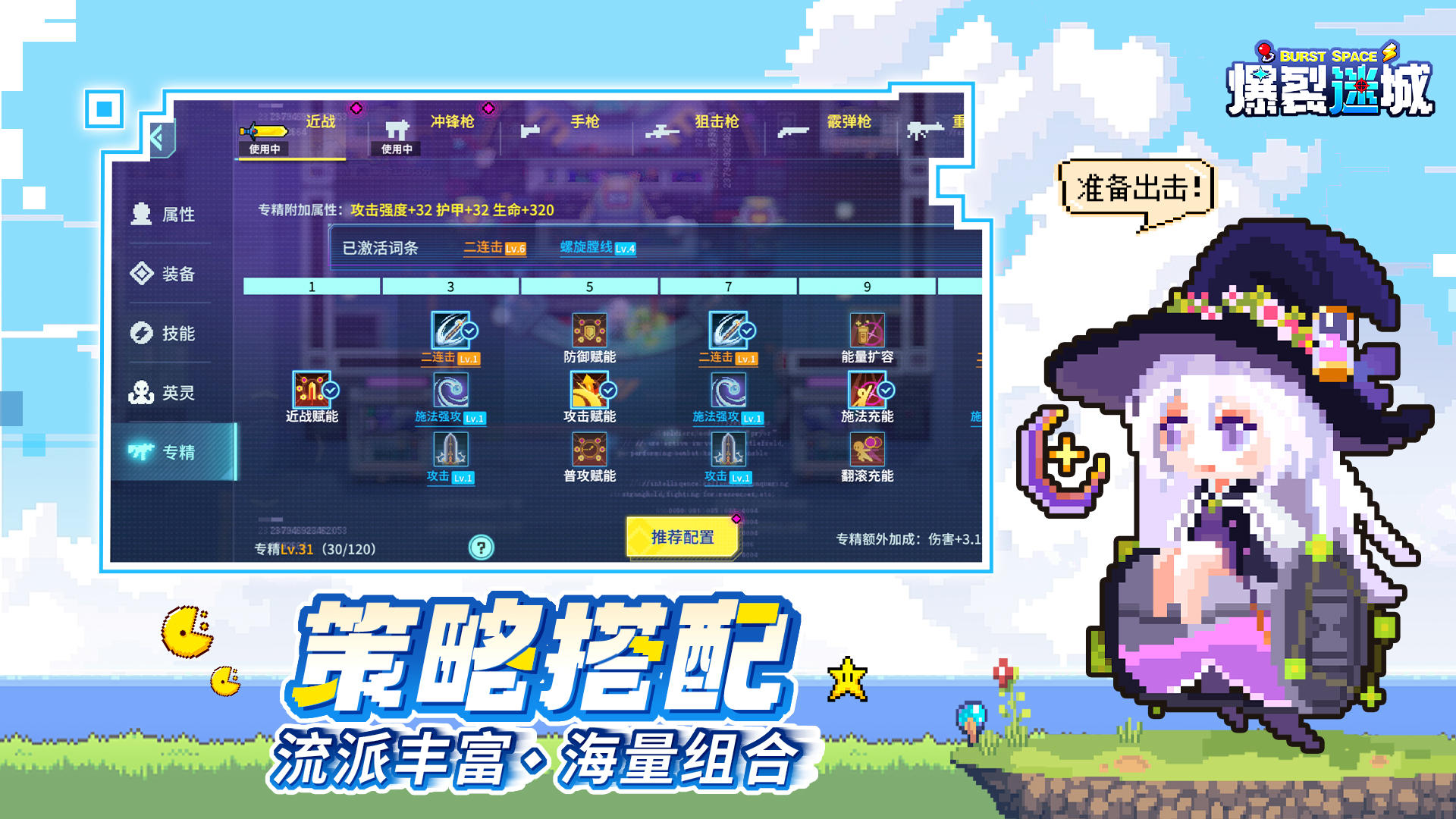 爆裂迷城-01