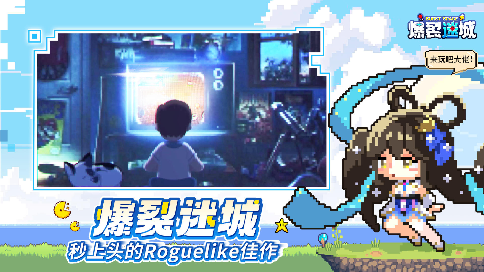 爆裂迷城-01