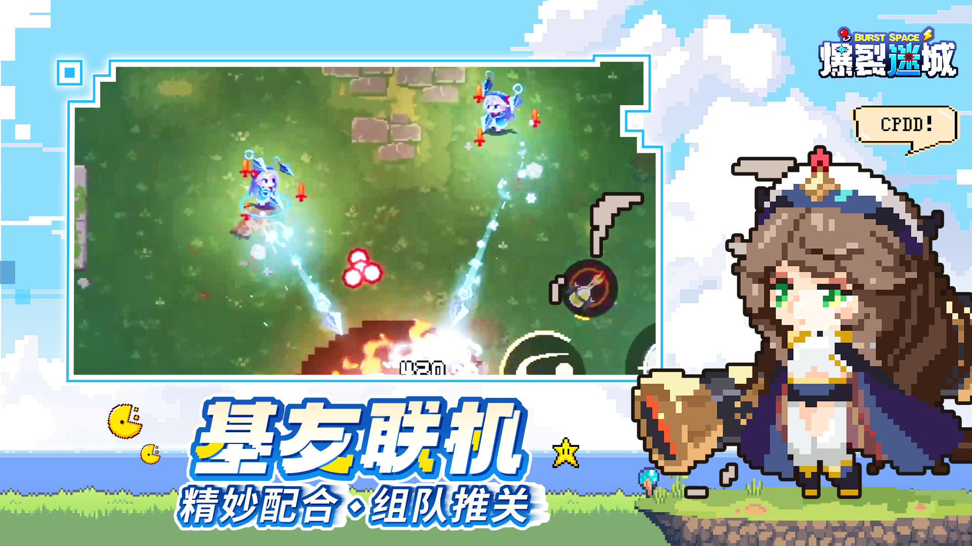 爆裂迷城-01