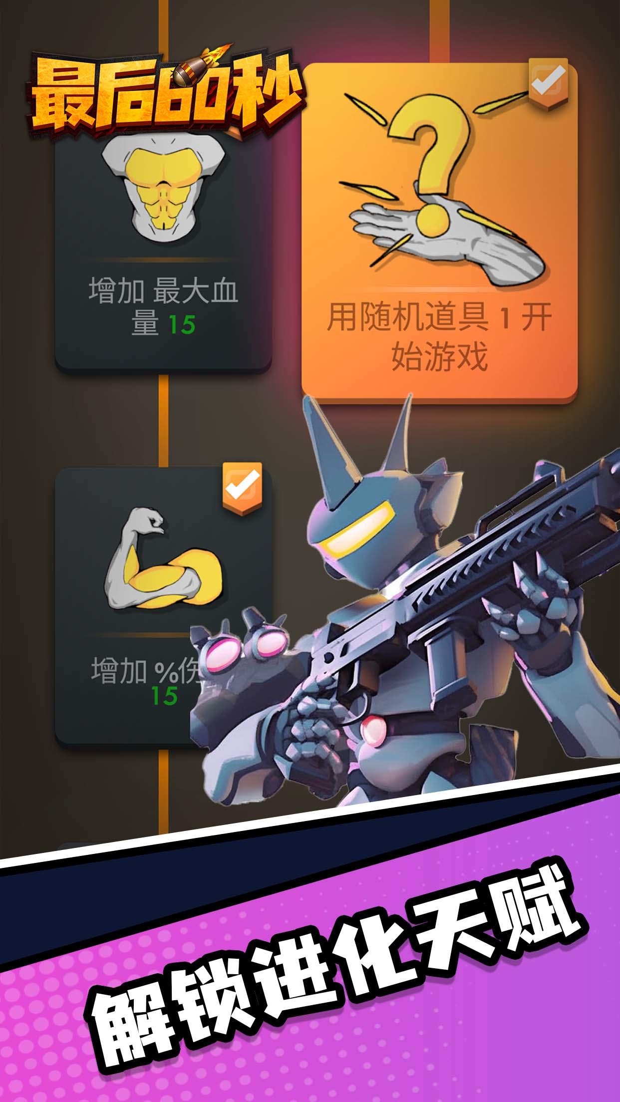 最后60秒-01