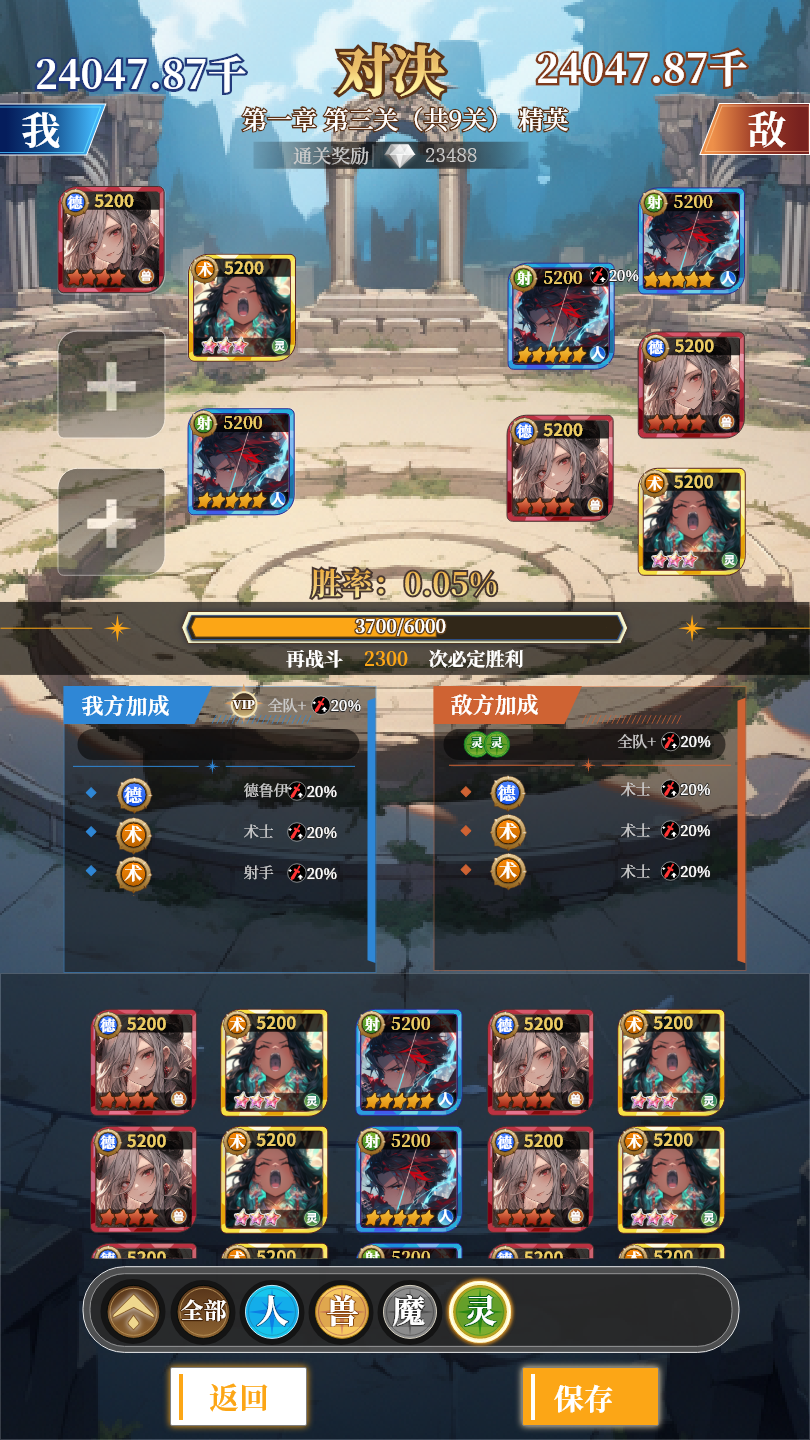 二次元氪金模拟器-4