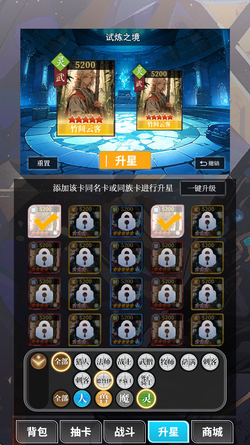 二次元氪金模拟器-5