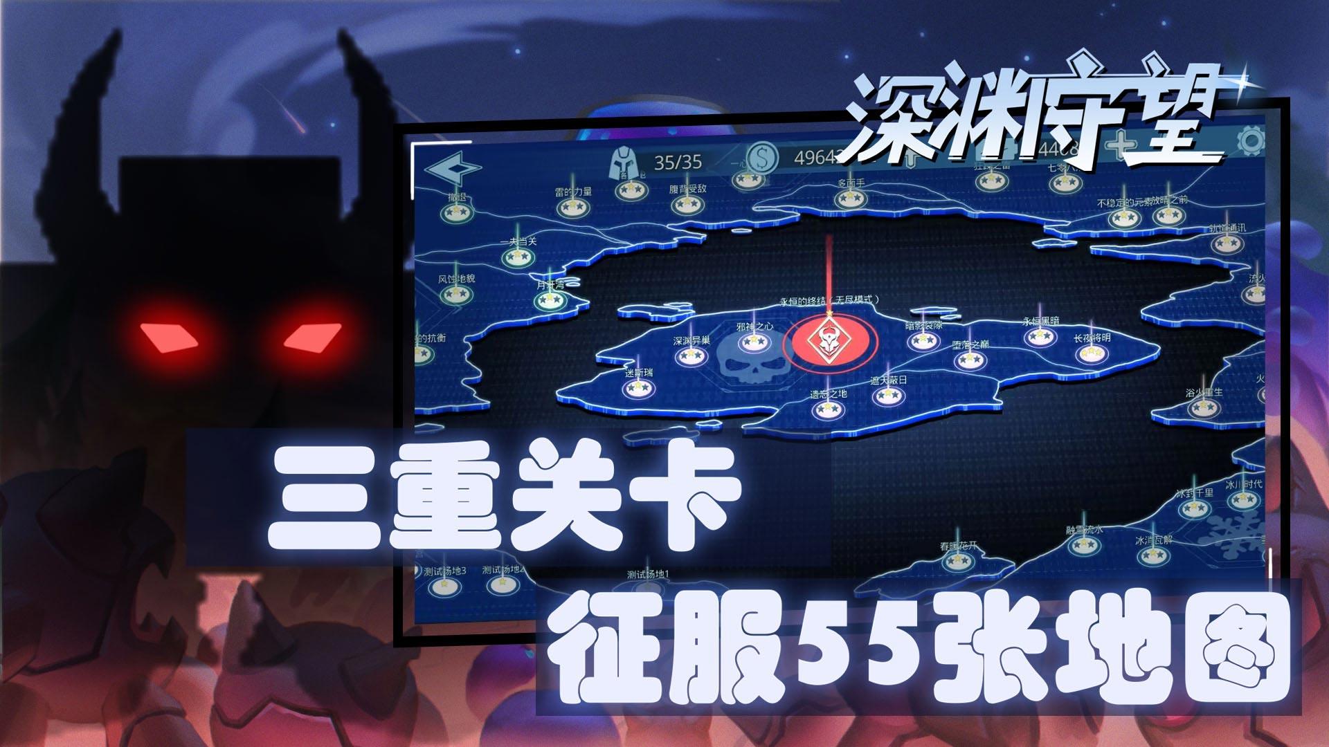 深渊守望-5
