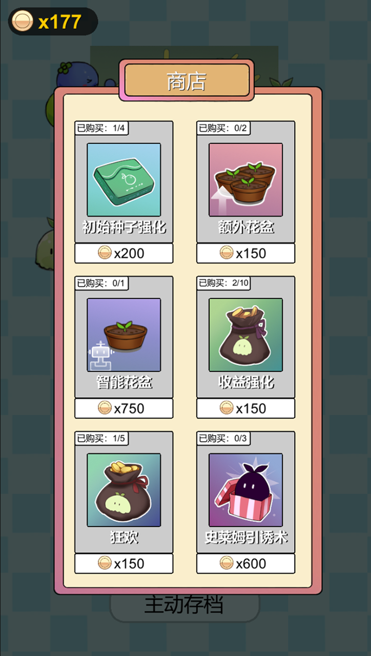 多卜力水果大作战-2