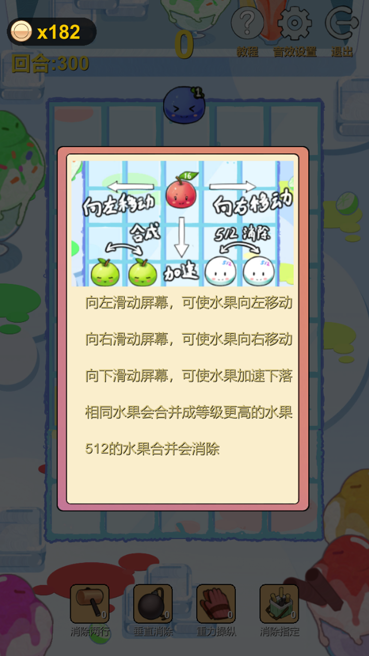 多卜力水果大作战-6