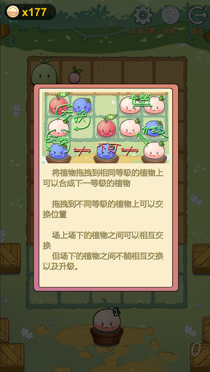 多卜力水果大作战-4