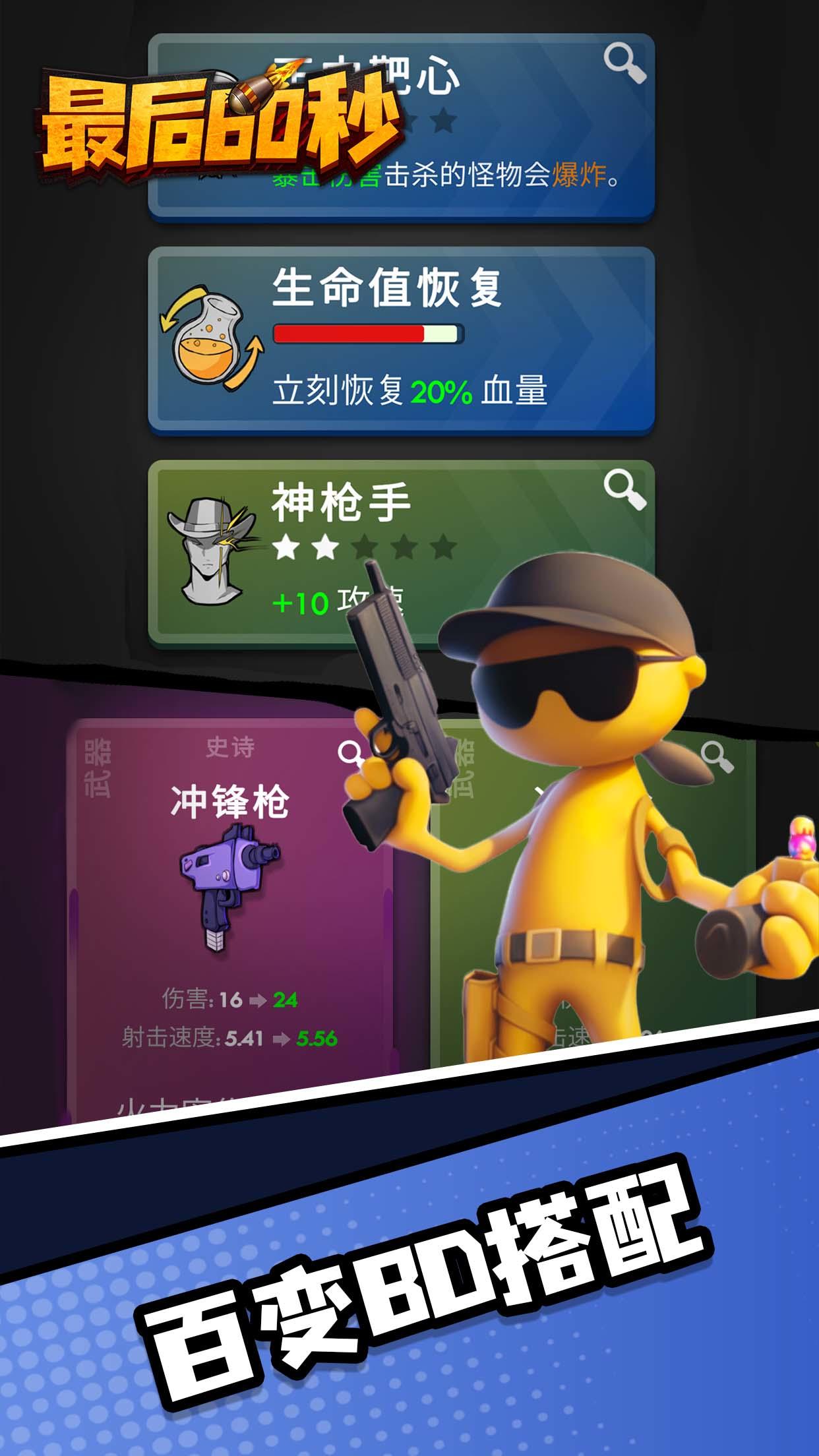 最后60秒-01