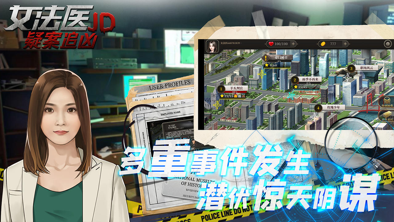女法医jd-1