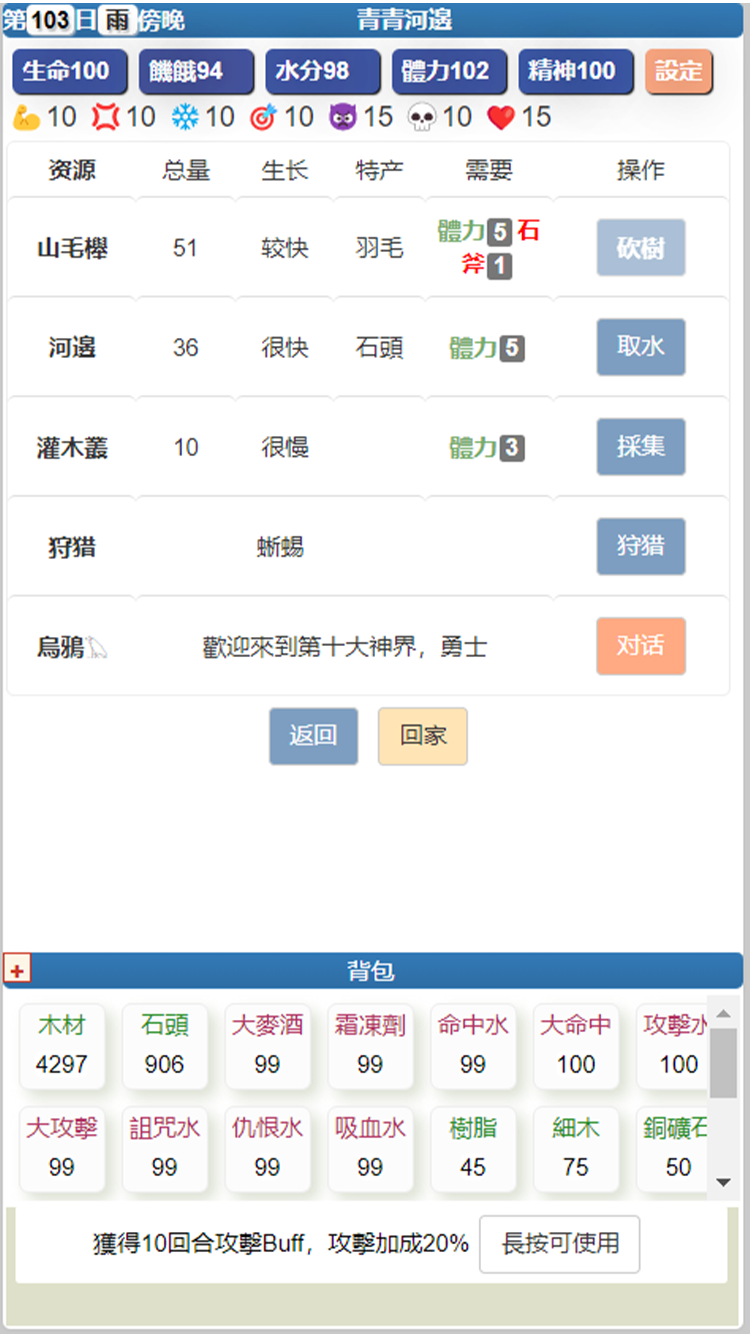 饥饿的英灵殿-01
