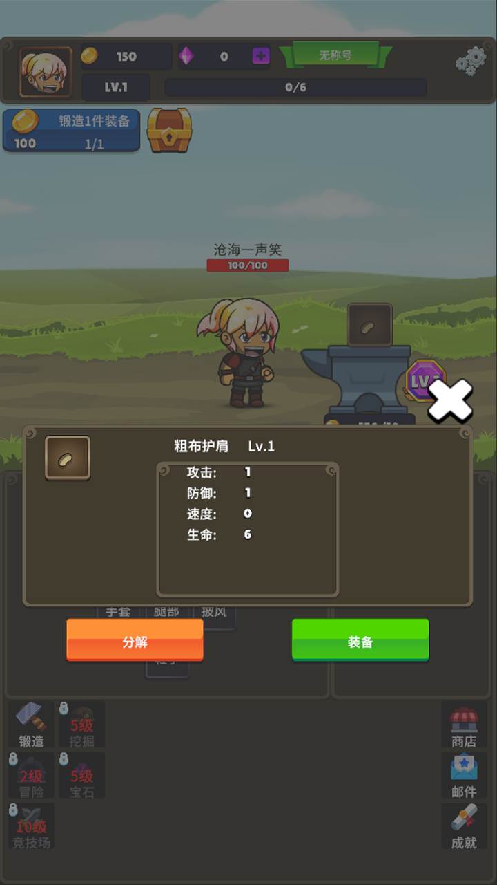 挂机小铁匠-1