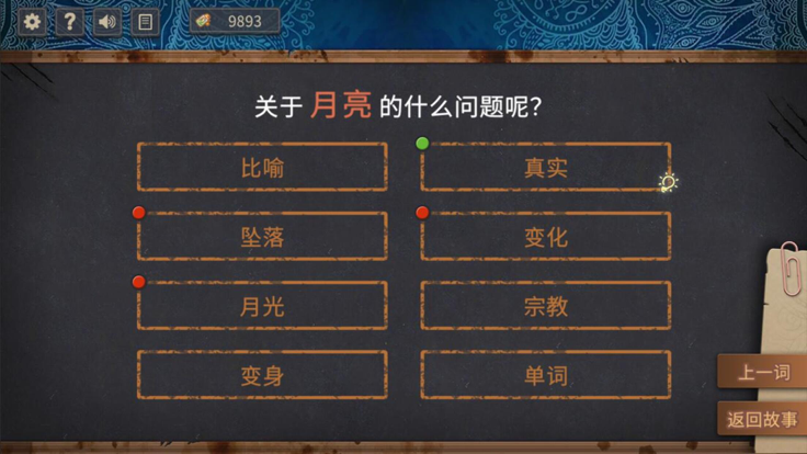 小黄与小蓝的海龟汤故事-7