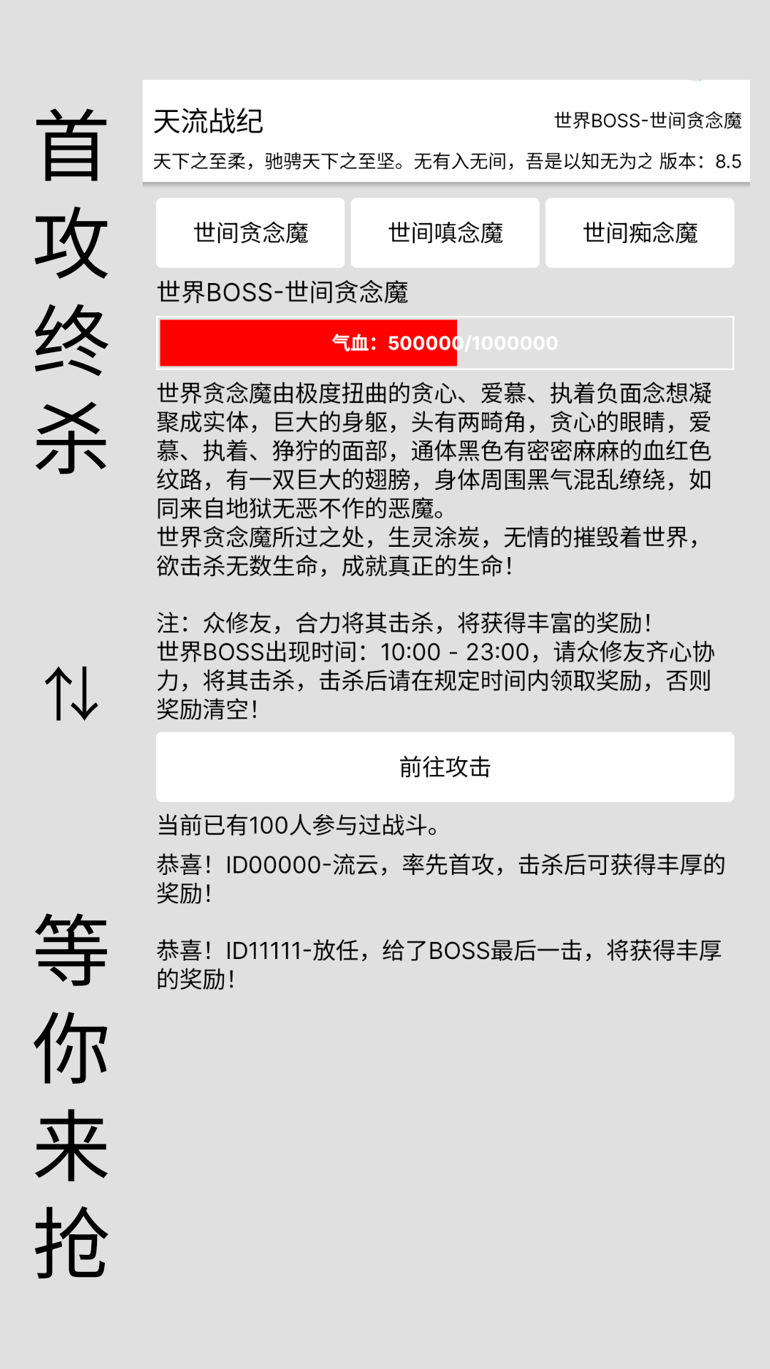 天流战纪-9