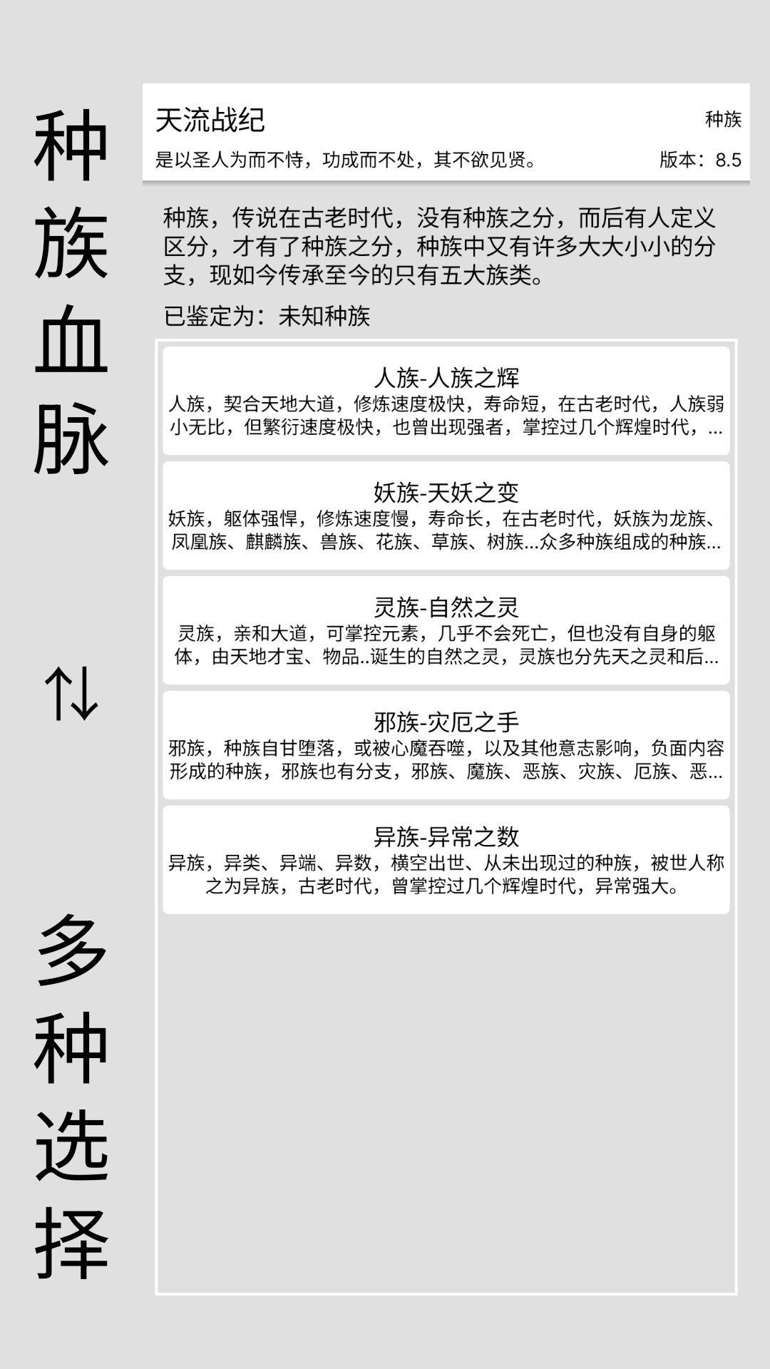 天流战纪-6