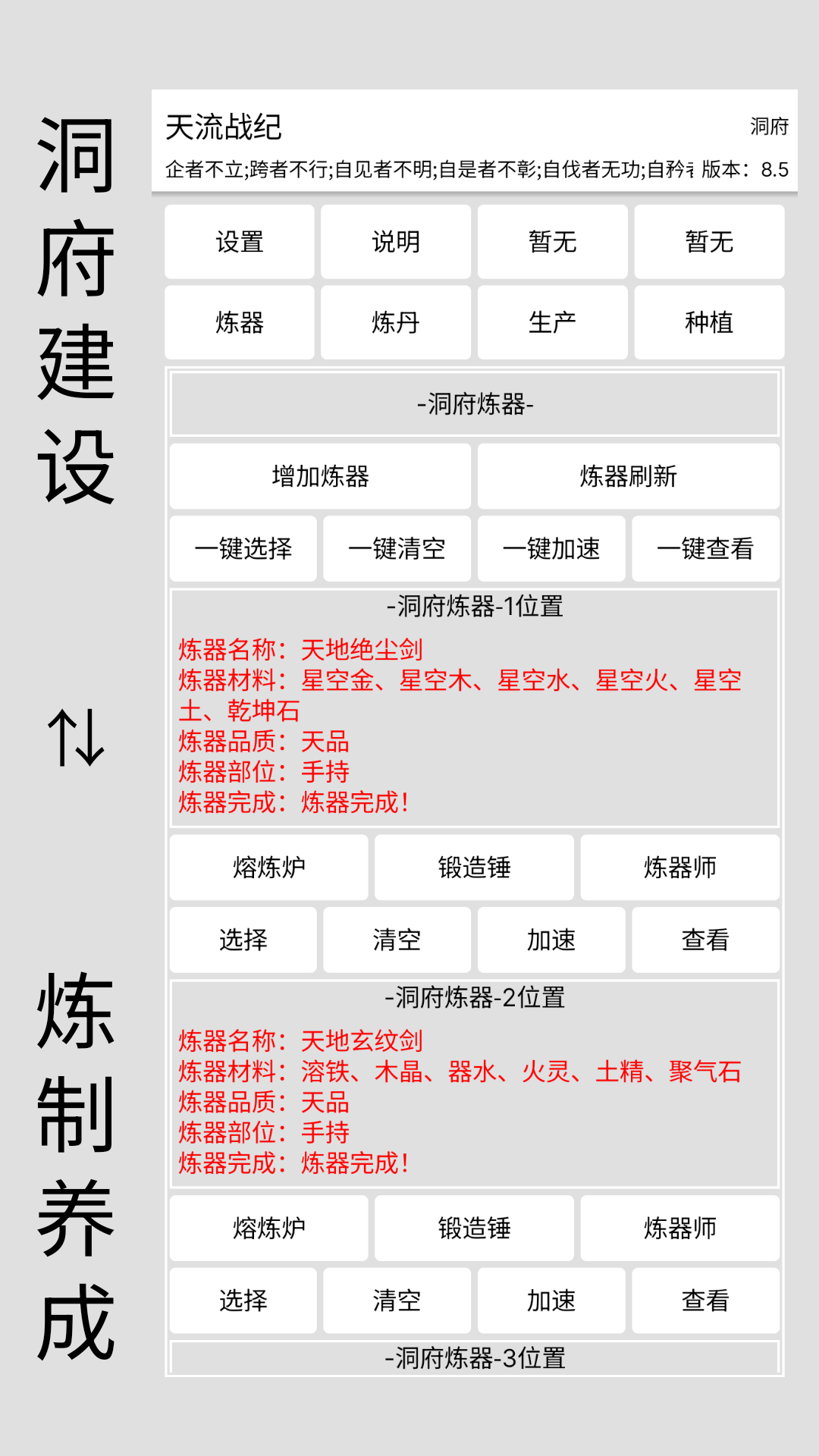 天流战纪-7
