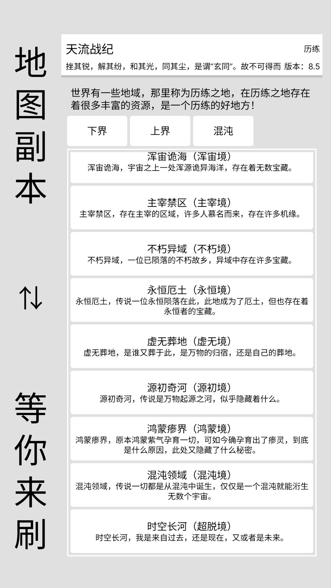 天流战纪-4