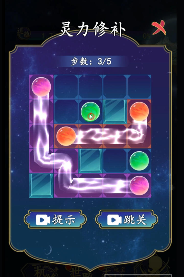 进击的天道-1