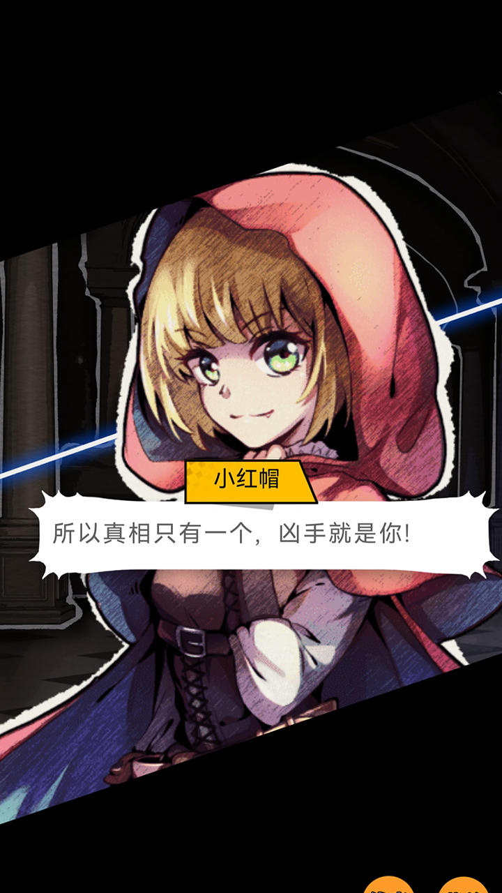 名侦探小红帽-0