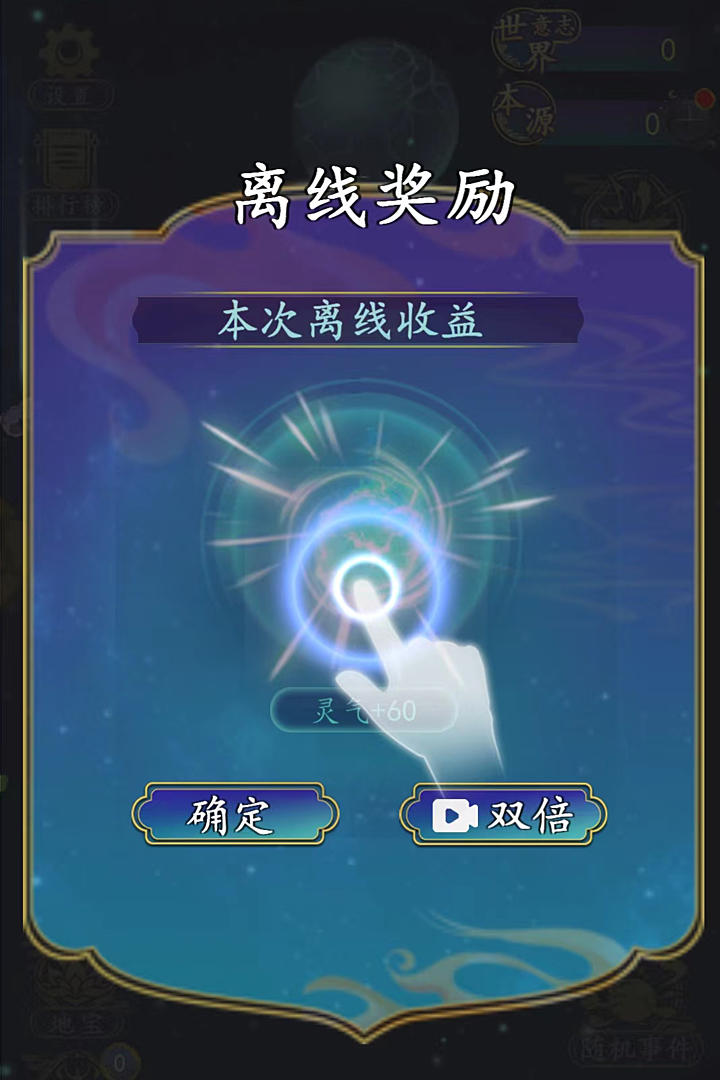 进击的天道-2