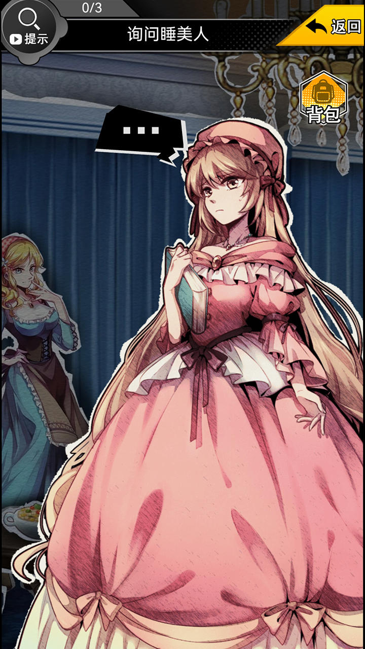 名侦探小红帽-3