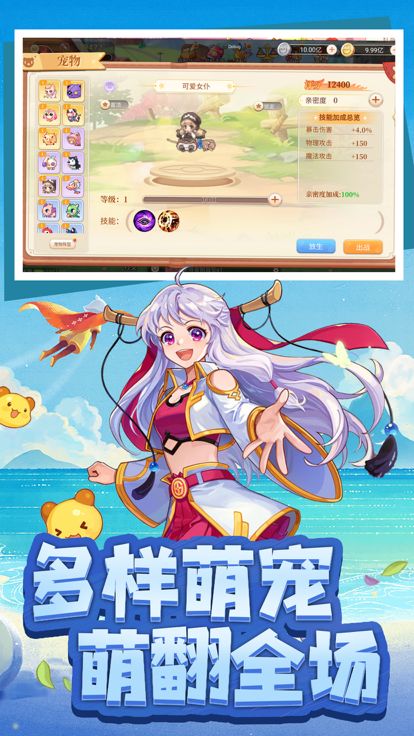 永恒岛之彩虹岛物语-2