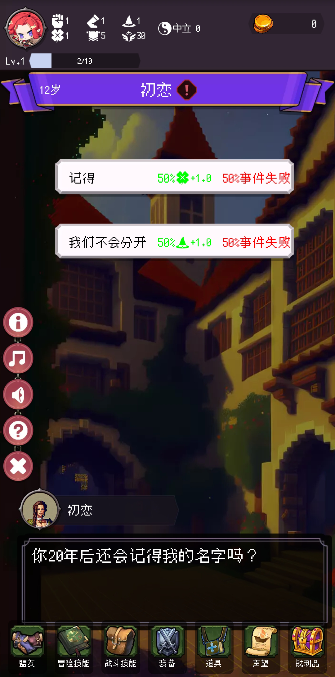 我把勇者人生活成了肉鸽-2