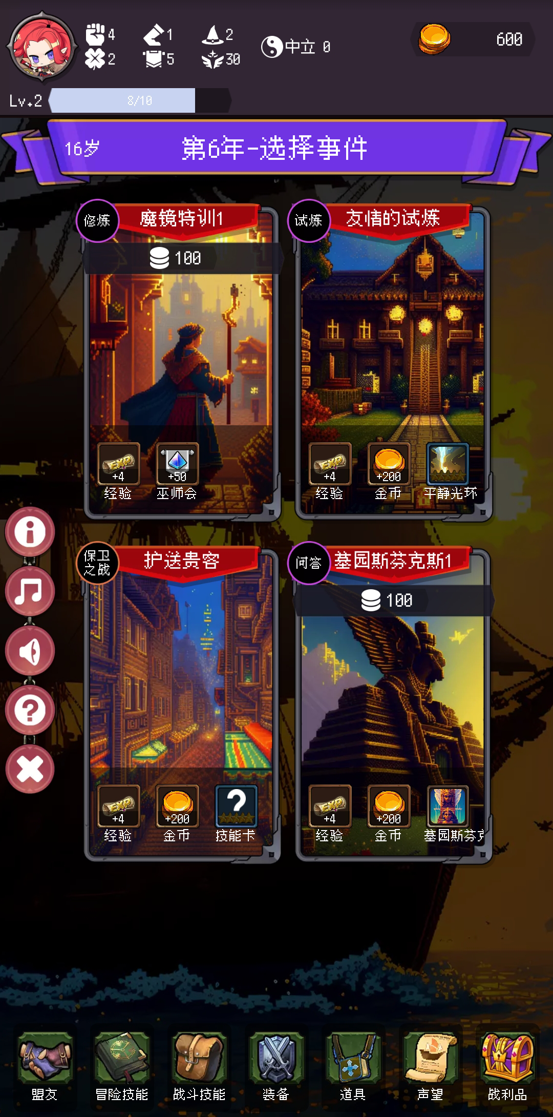 我把勇者人生活成了肉鸽-1