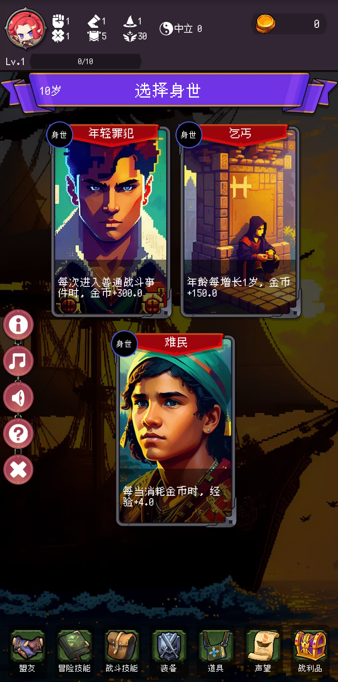 我把勇者人生活成了肉鸽-0