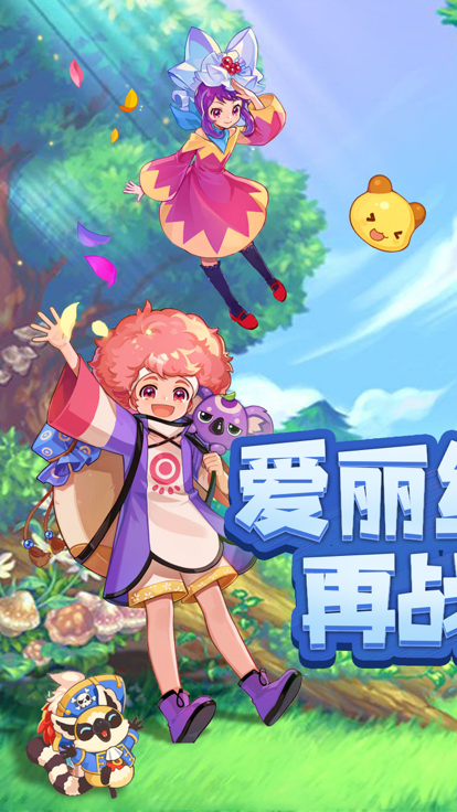 永恒岛之彩虹岛物语-0