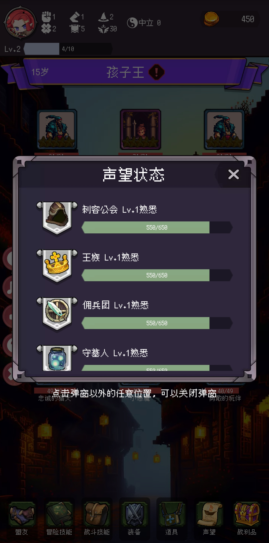 我把勇者人生活成了肉鸽-6