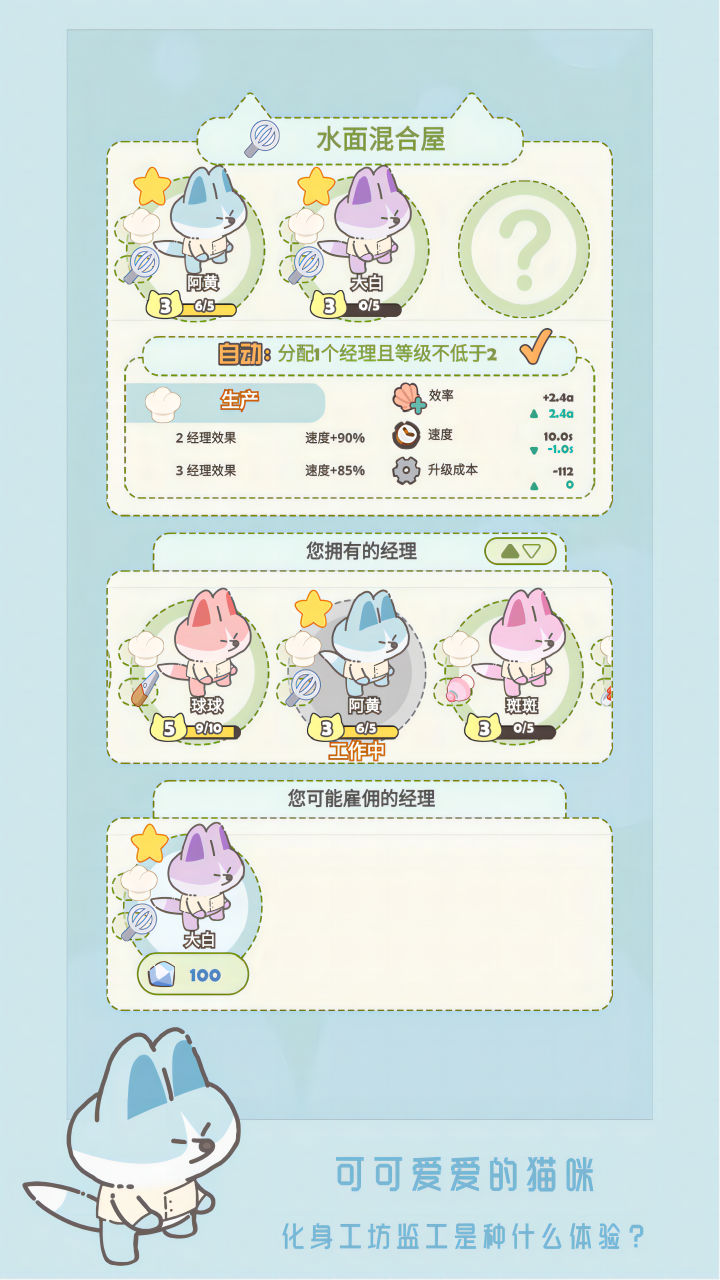 猫咪工坊-1