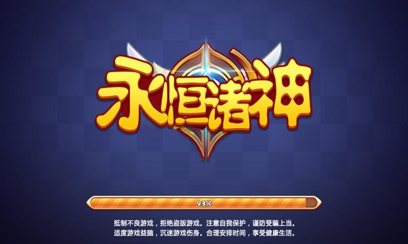 永恒诸神-01
