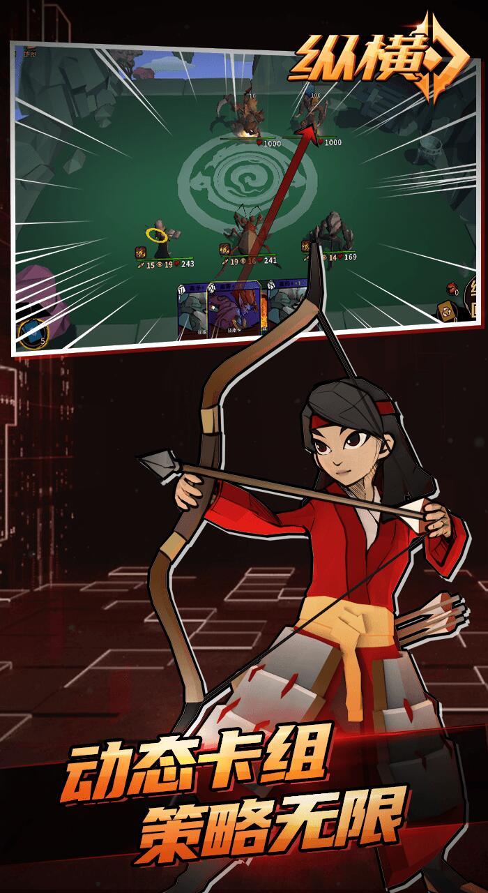 纵横-0
