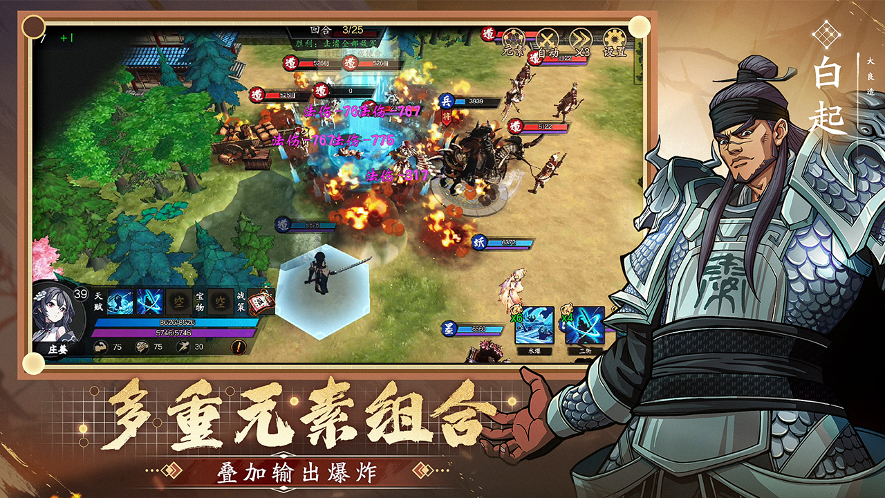 群英觉醒-01