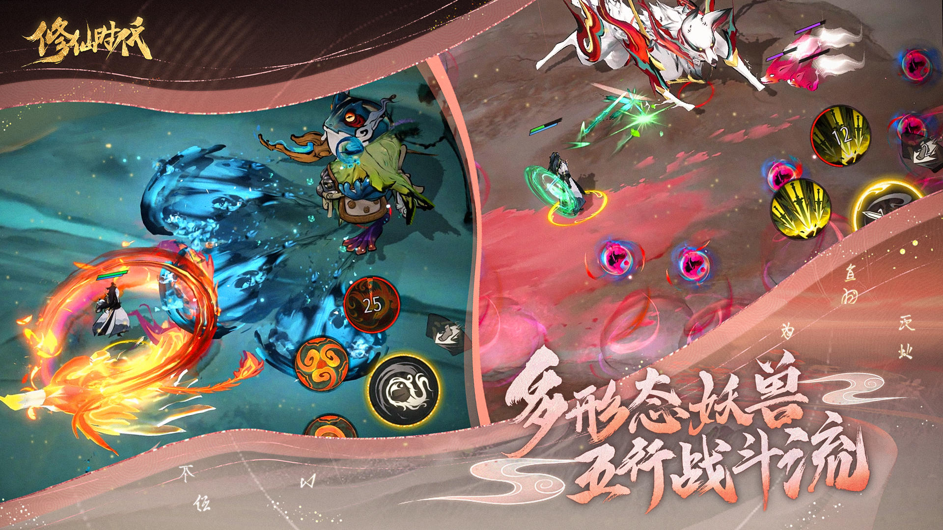 修仙时代-4