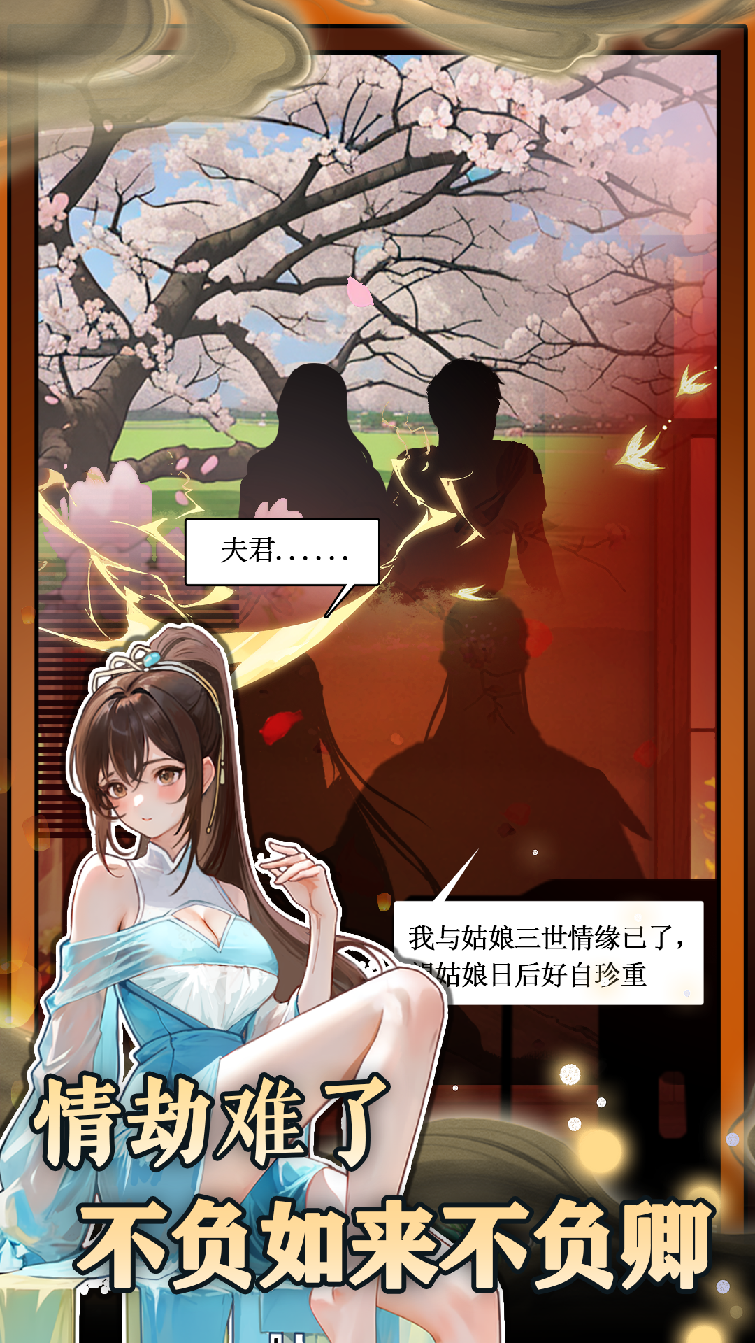 无敌从木鱼开始-2